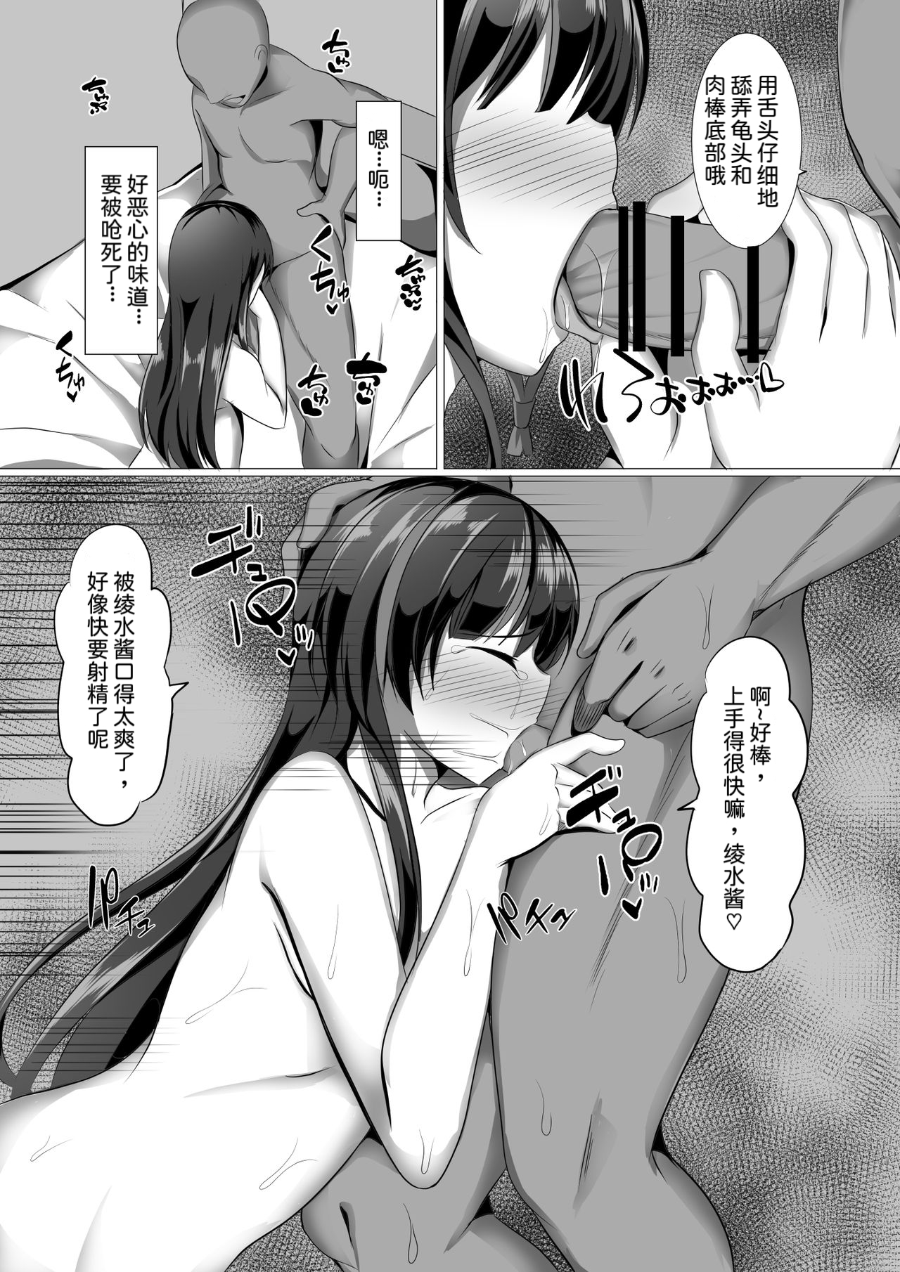 Ayami Hypno - Page 14