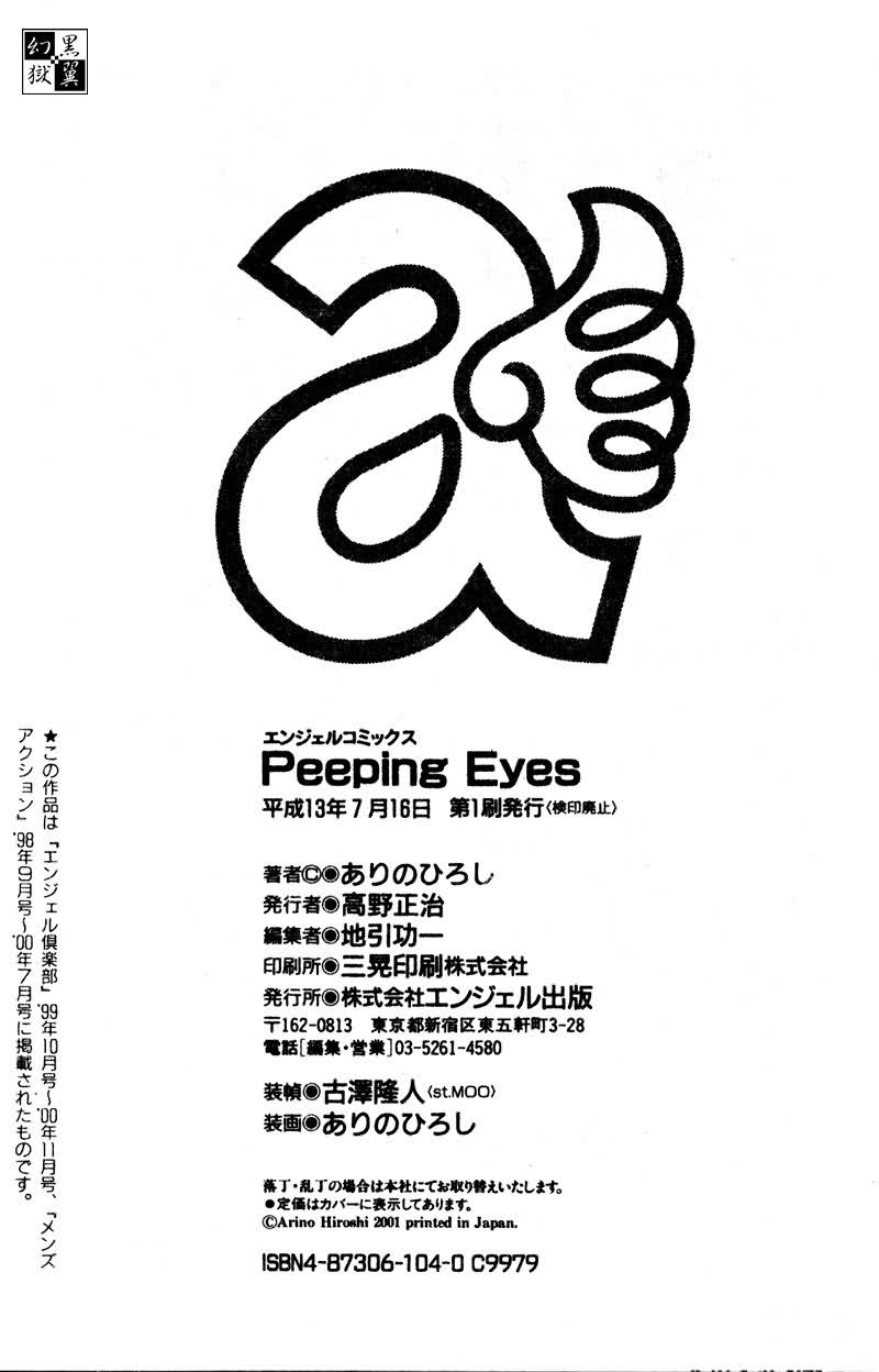 Peeping Eyes - Page 170