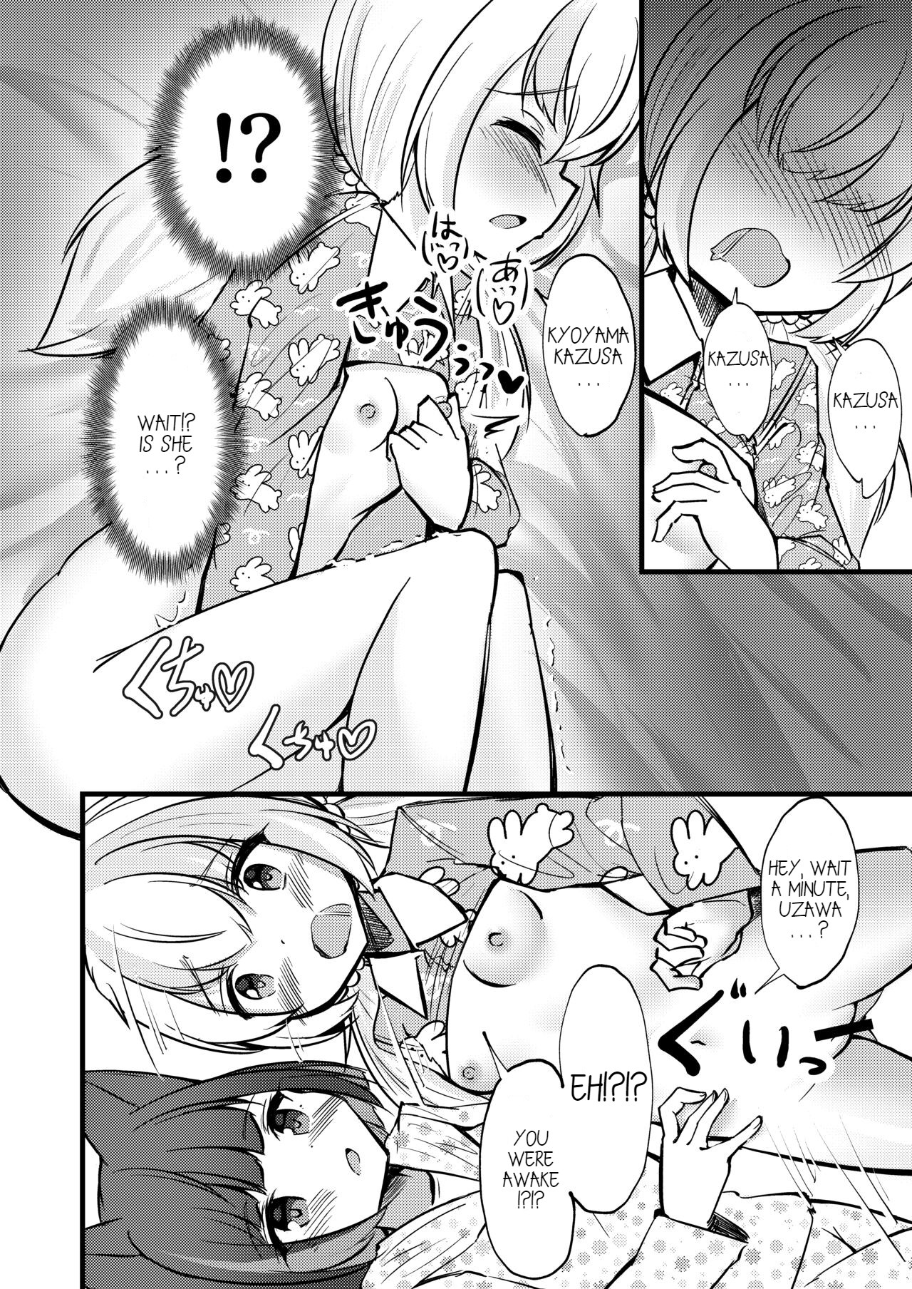 KazuRei Sanka - Page 14