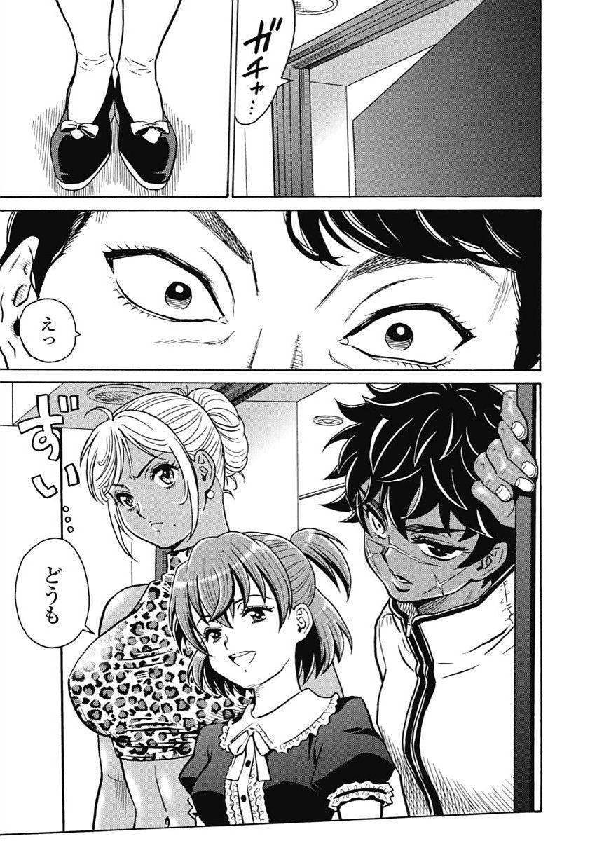 Hagure_Idol_Jigokuhen vol.15 - Page 141