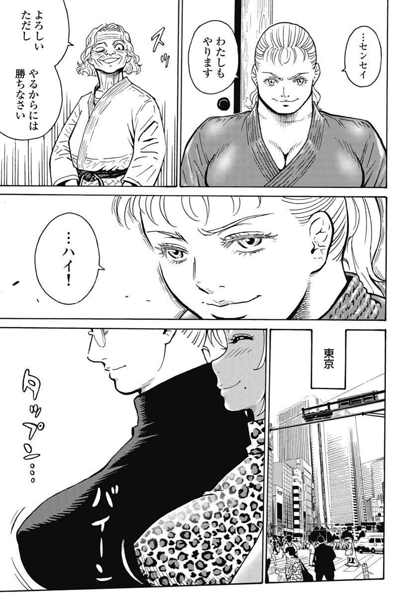Hagure_Idol_Jigokuhen vol.15 - Page 159