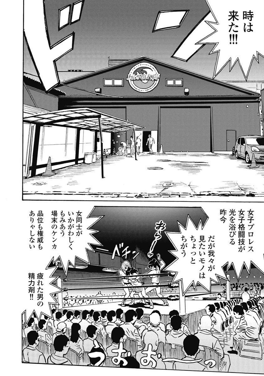 Hagure_Idol_Jigokuhen vol.15 - Page 168