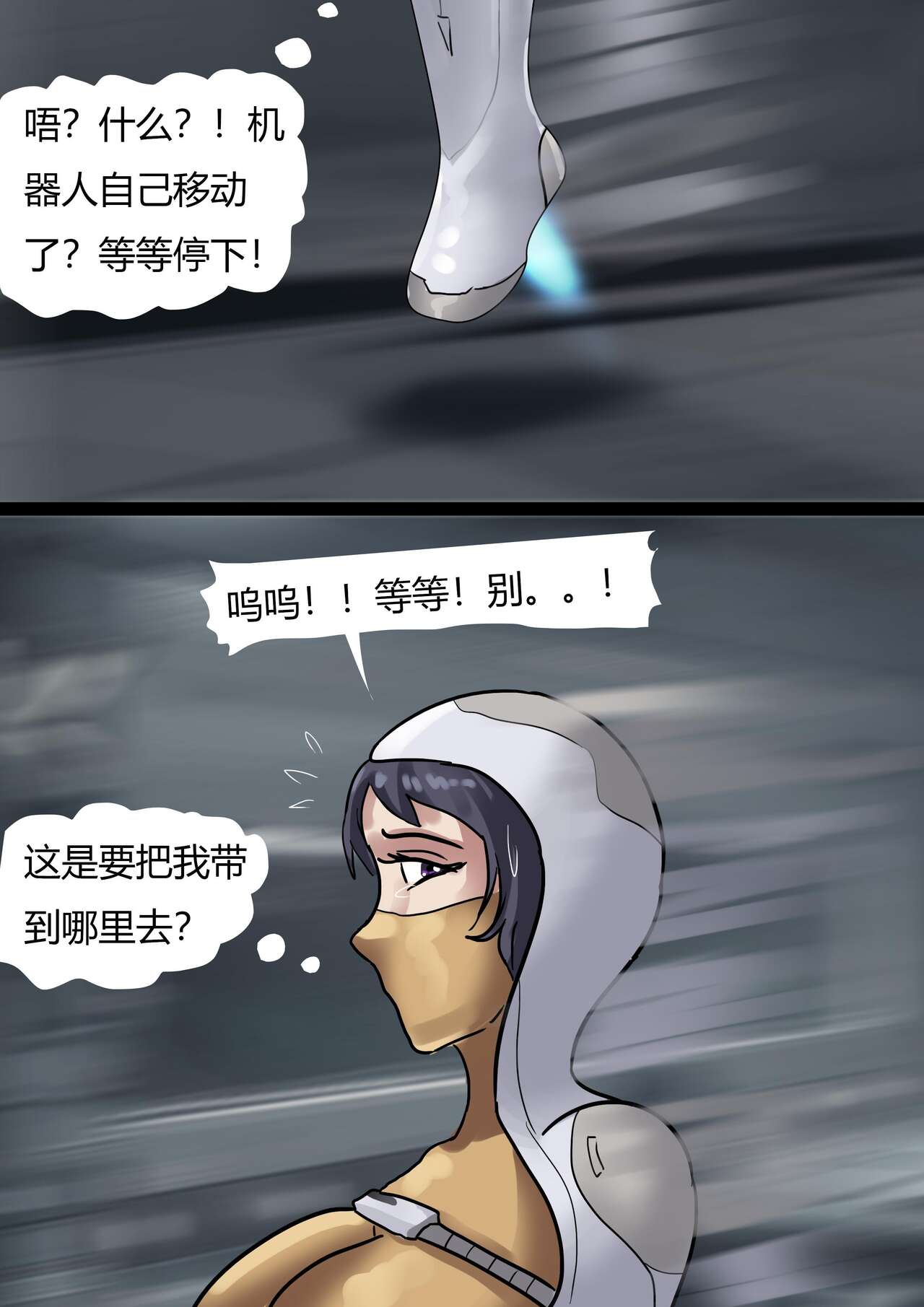 The Slave Spaceship -- High Tech Bondage - Page 12