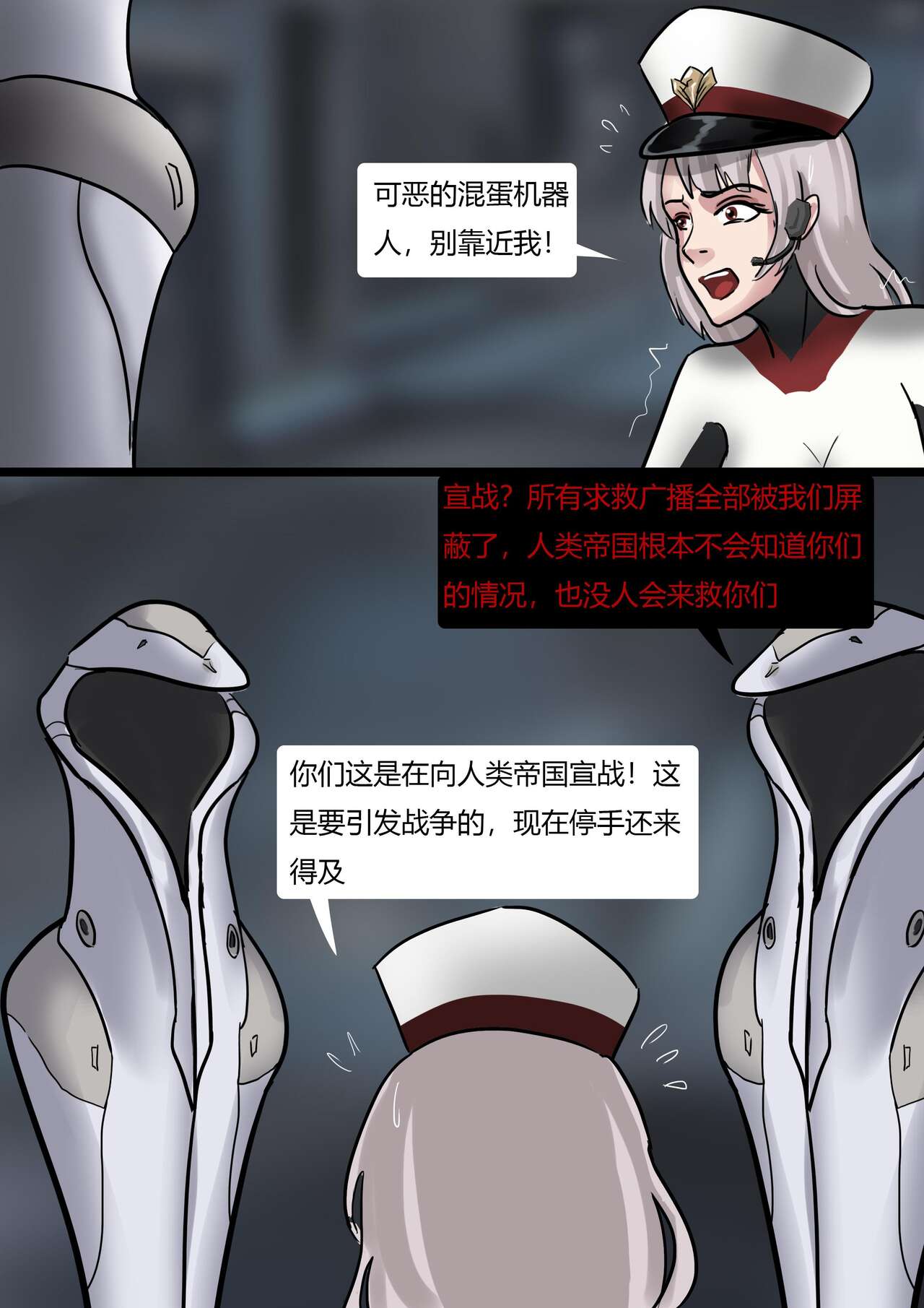 The Slave Spaceship -- High Tech Bondage - Page 24