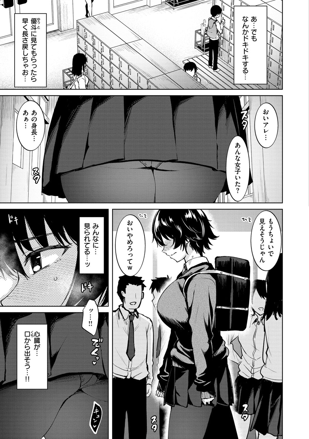 肉ヤワメ蜜コイメ - Page 135
