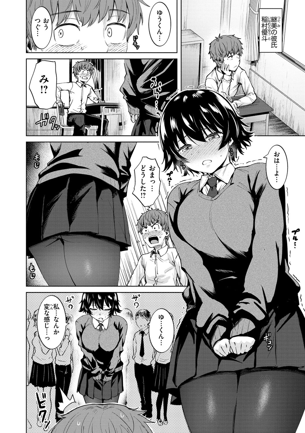 肉ヤワメ蜜コイメ - Page 136
