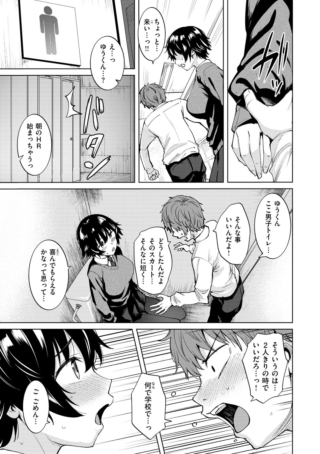 肉ヤワメ蜜コイメ - Page 137