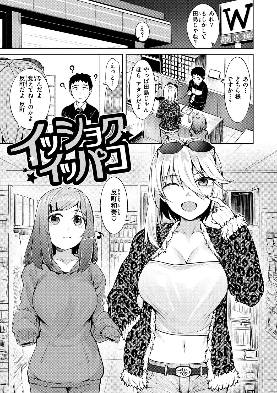 肉ヤワメ蜜コイメ - Page 29
