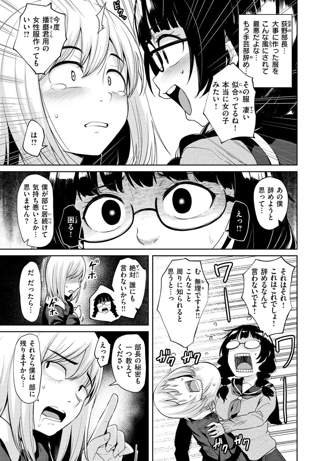 肉ヤワメ蜜コイメ - Page 63