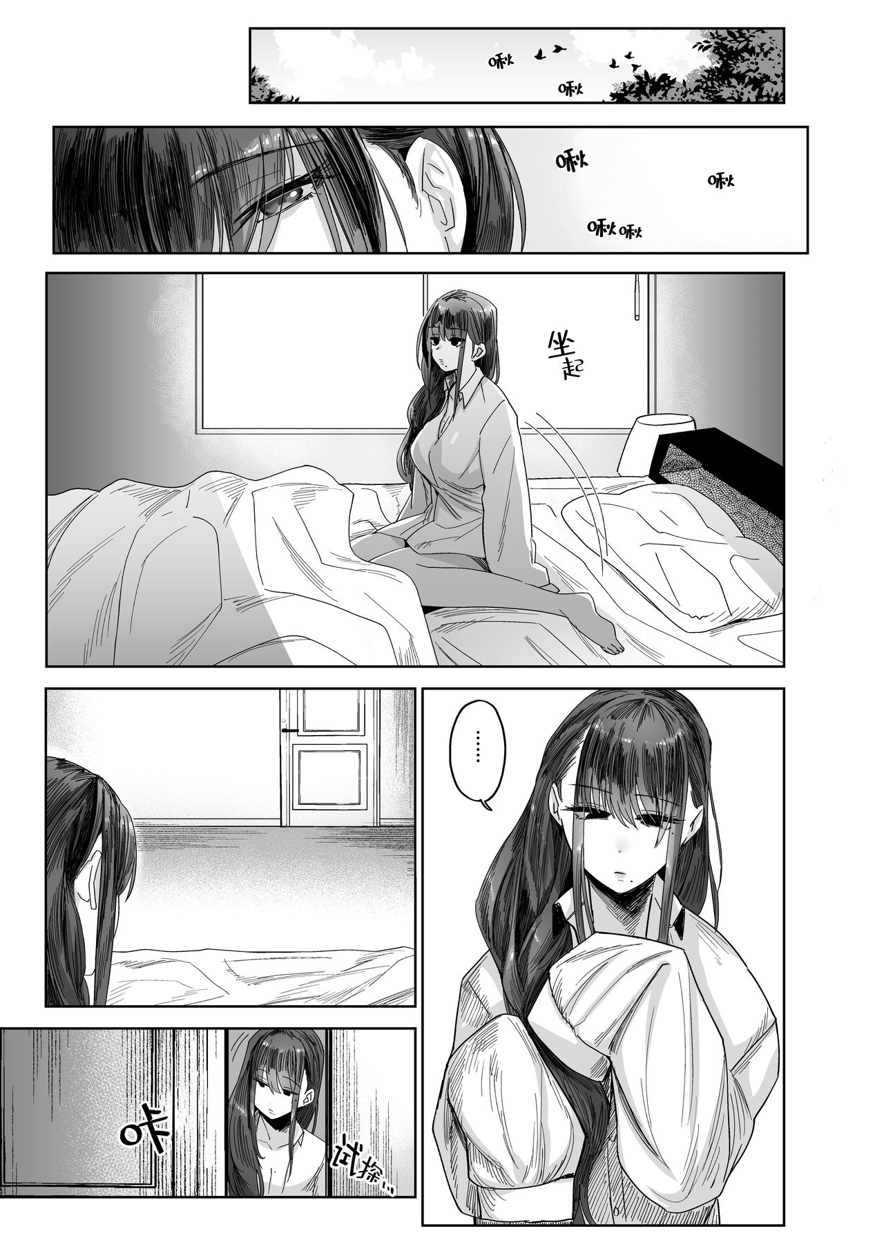 sexual play with a slutty kitty - Page 33