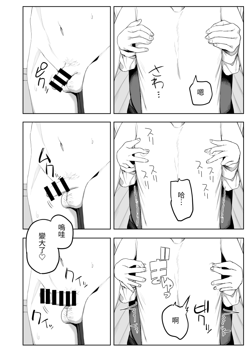 Class no jimiko to muriyari yara sareru - Page 12