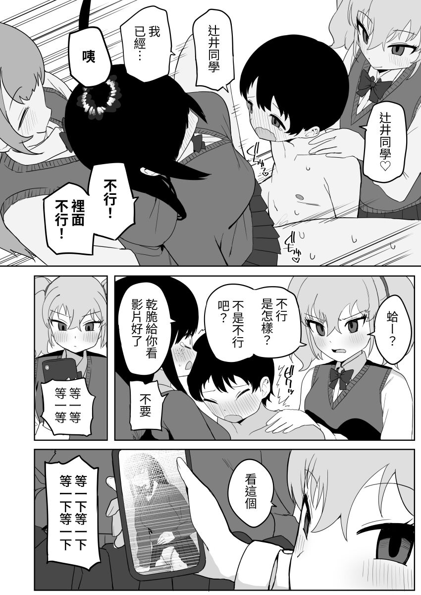 Class no jimiko to muriyari yara sareru - Page 50