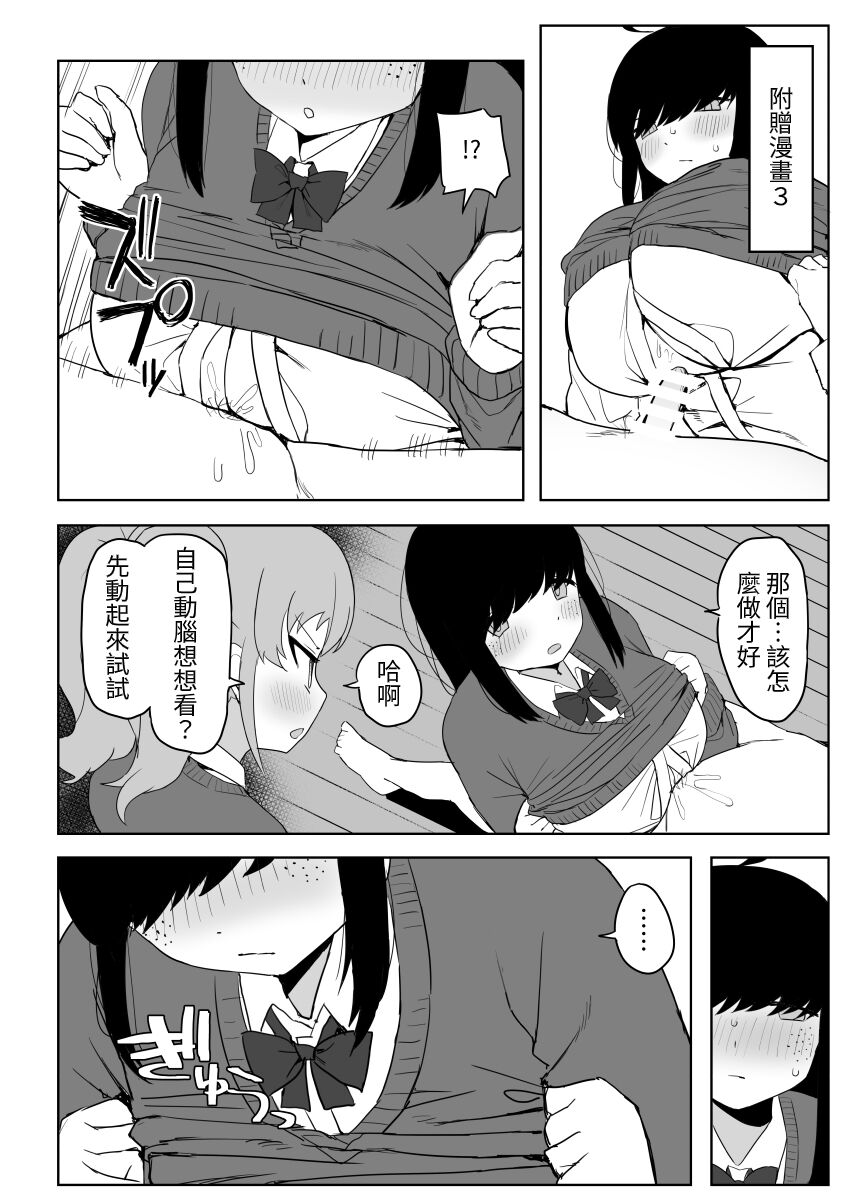 Class no jimiko to muriyari yara sareru - Page 66