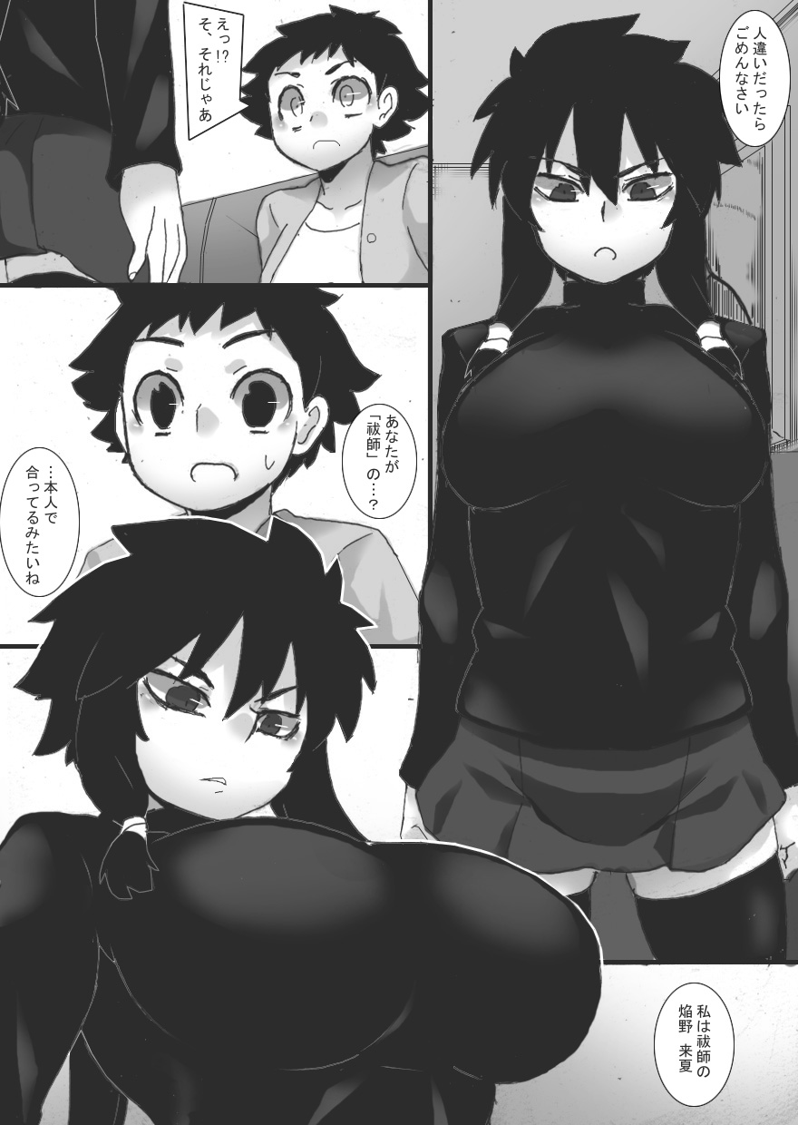 Injoku no Haraishi 2 - Page 7