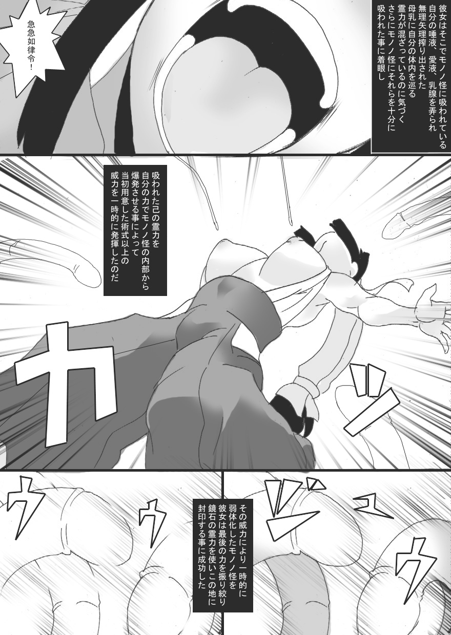 Inbaku no Miko Amane Hen - Page 30