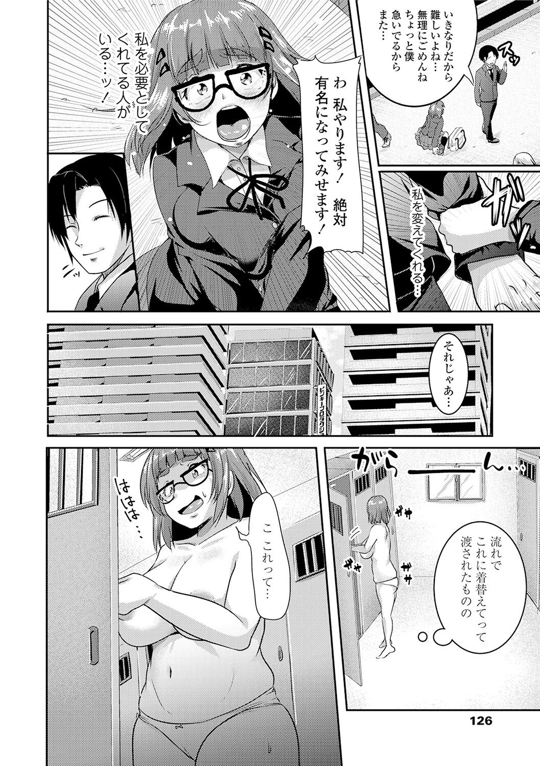 Kowashite Asobo + DLsite Gentei Chara Settei & Plot - Page 128