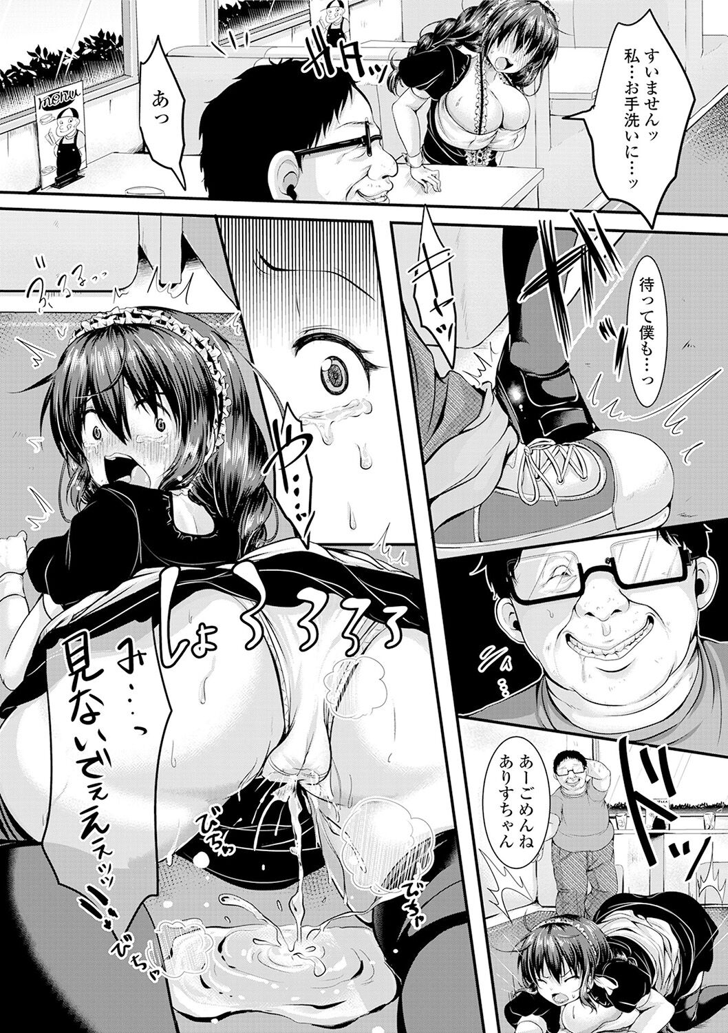 Kowashite Asobo + DLsite Gentei Chara Settei & Plot - Page 155