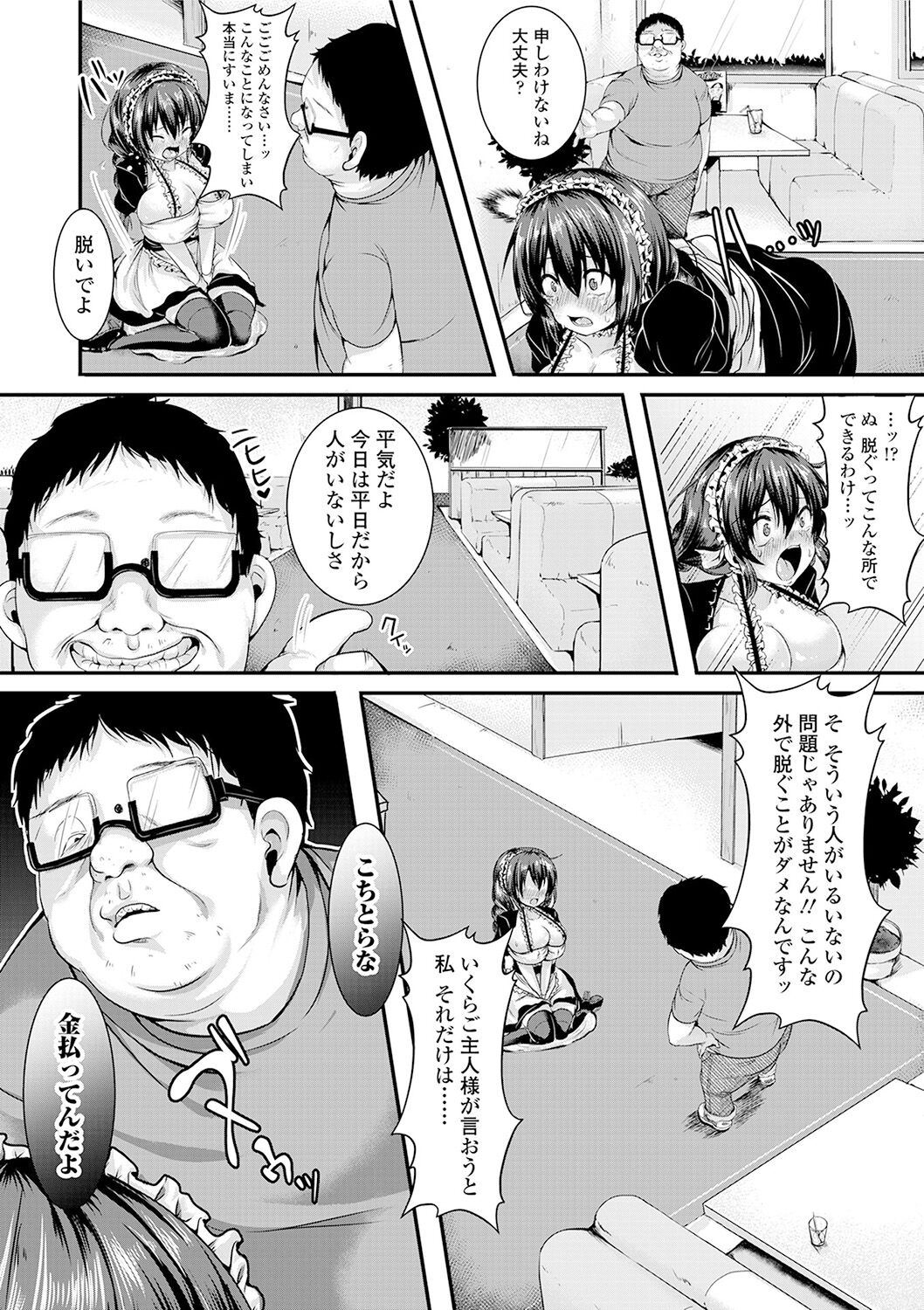 Kowashite Asobo + DLsite Gentei Chara Settei & Plot - Page 156