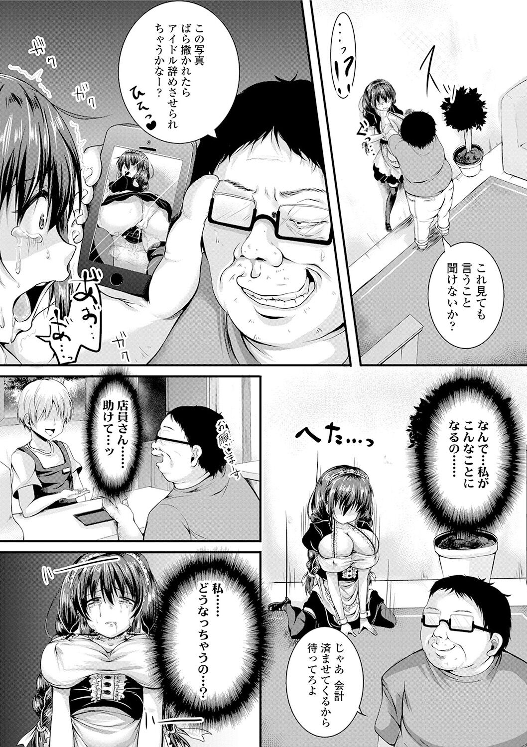 Kowashite Asobo + DLsite Gentei Chara Settei & Plot - Page 159