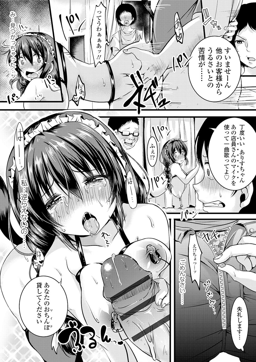 Kowashite Asobo + DLsite Gentei Chara Settei & Plot - Page 166