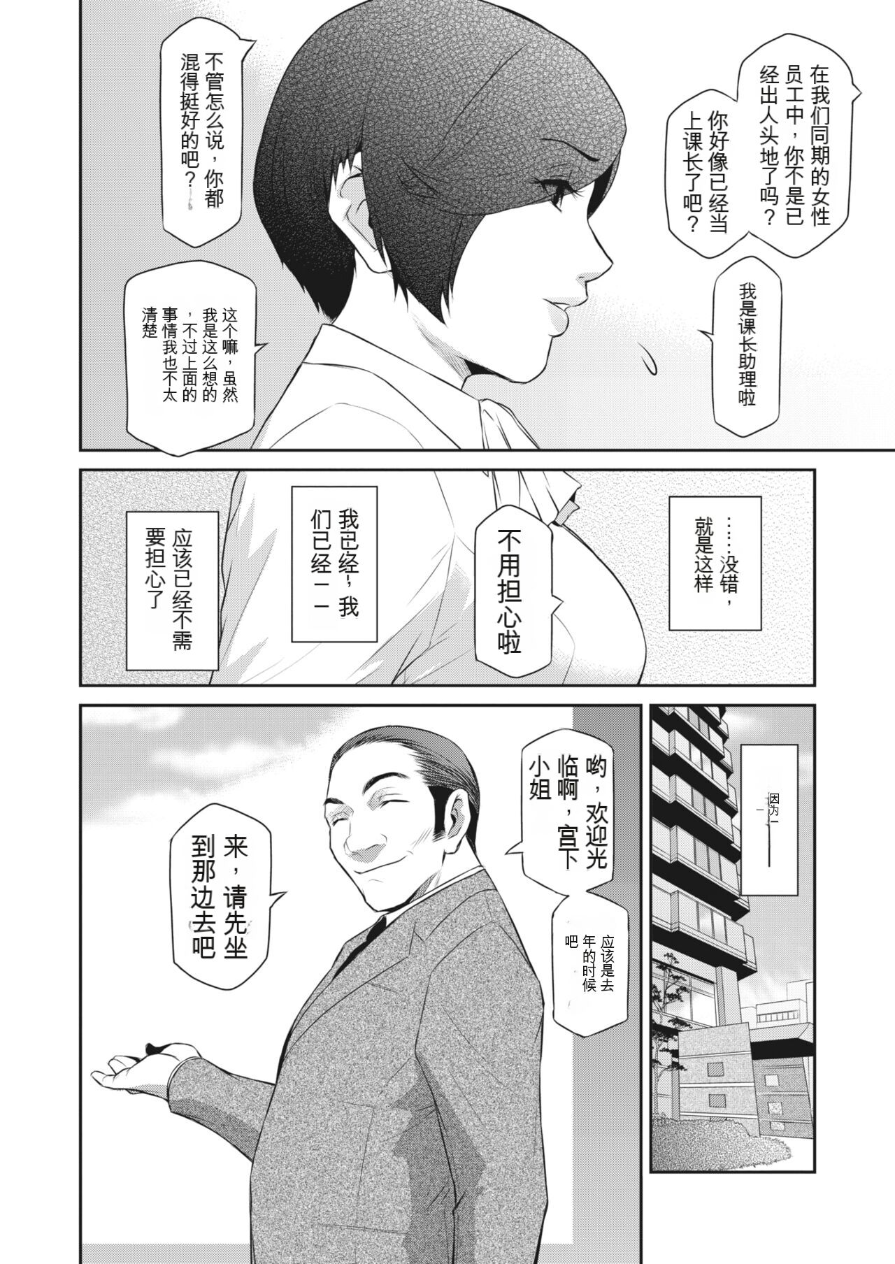 Affinity Ch.1-5 - Page 22