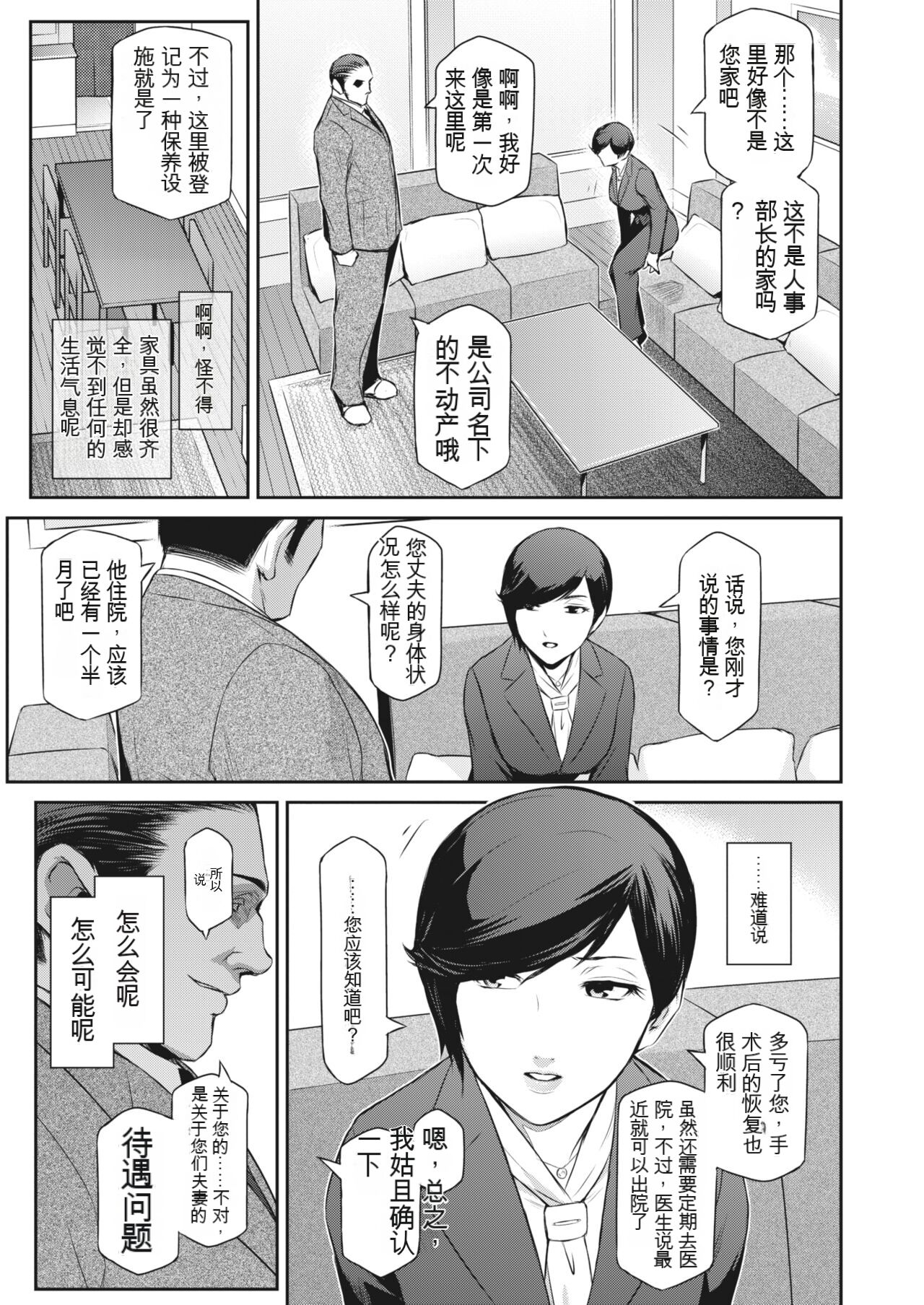 Affinity Ch.1-5 - Page 23