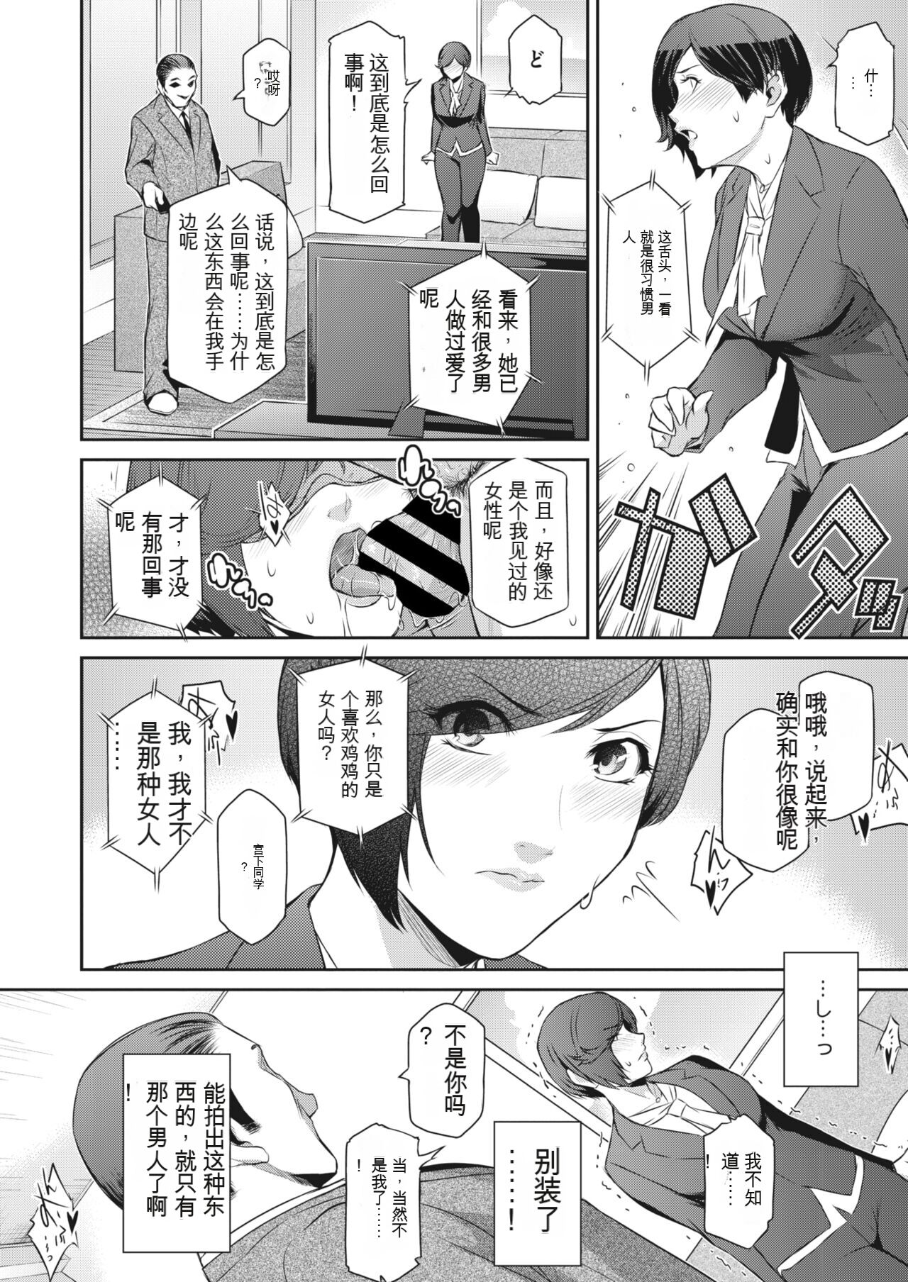 Affinity Ch.1-5 - Page 26