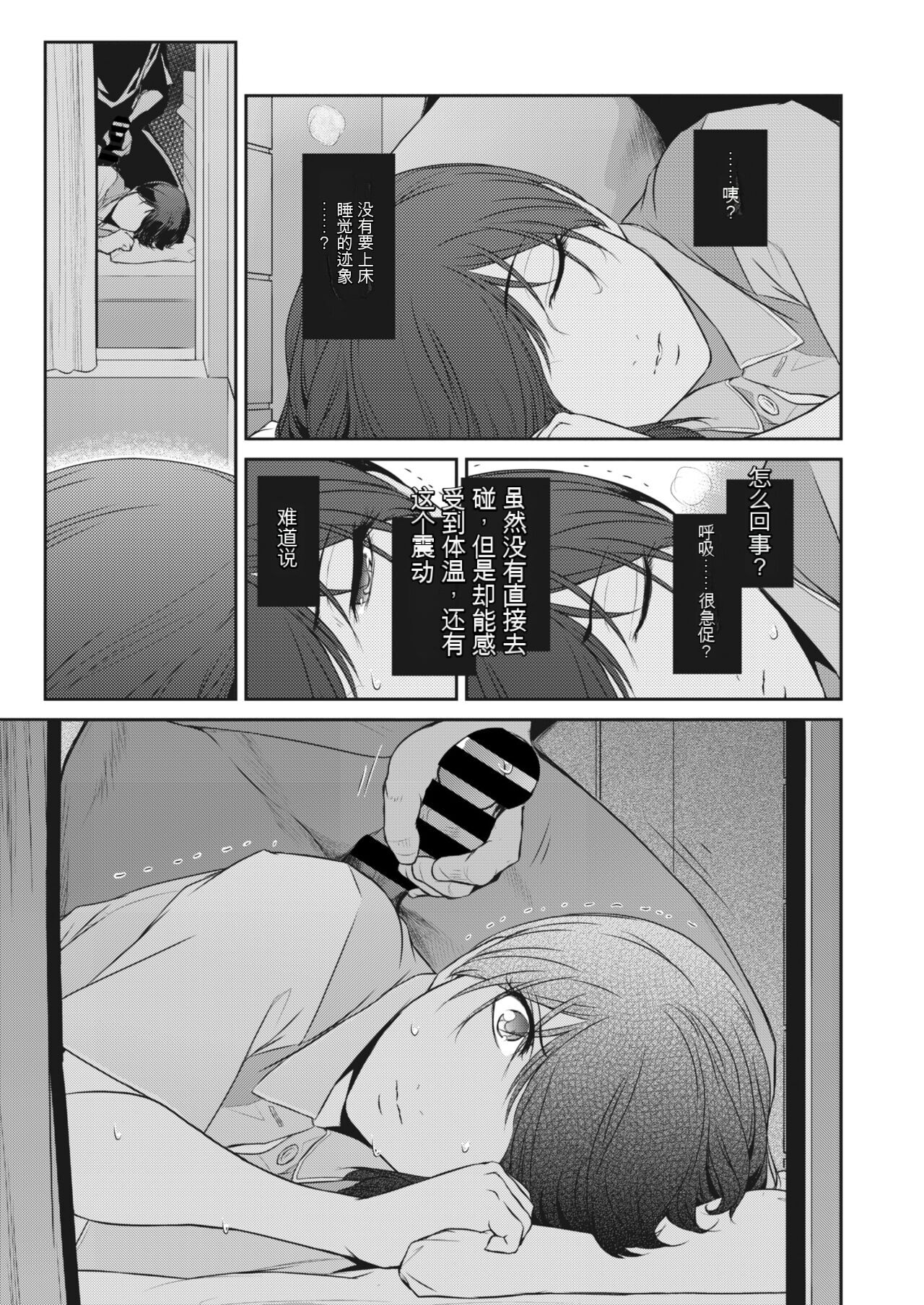 Affinity Ch.1-5 - Page 53