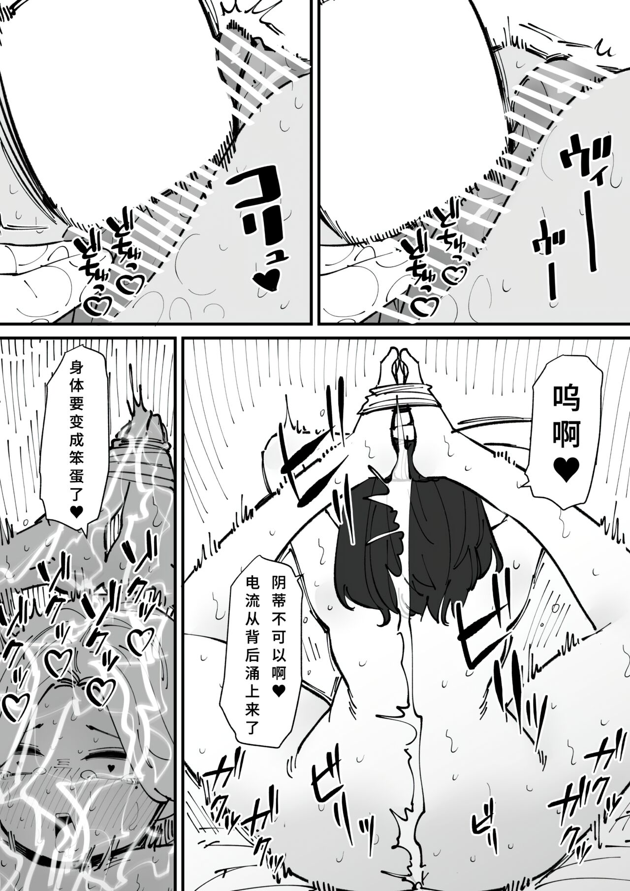 Nyoudou Dorei-chan - Page 11