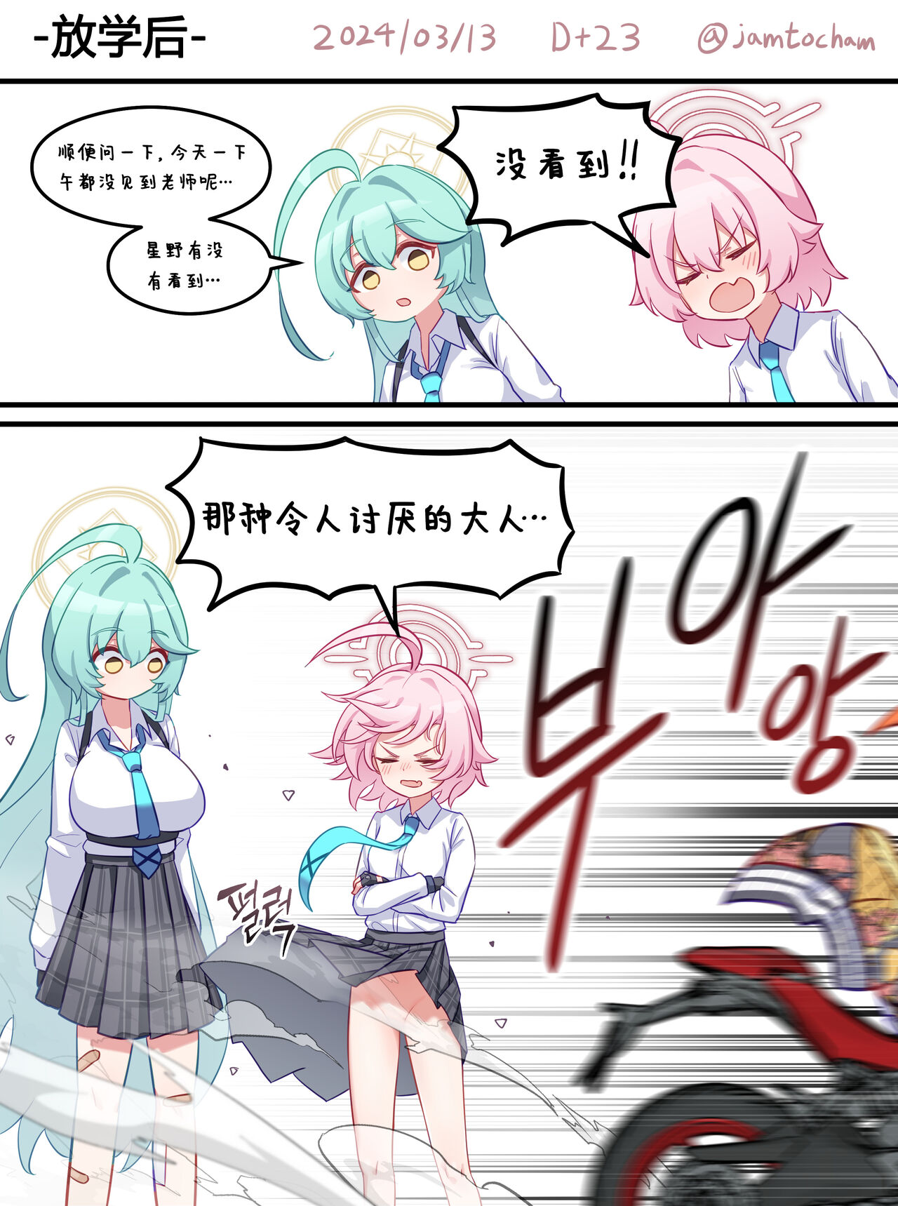 1일 1시노 - Page 13