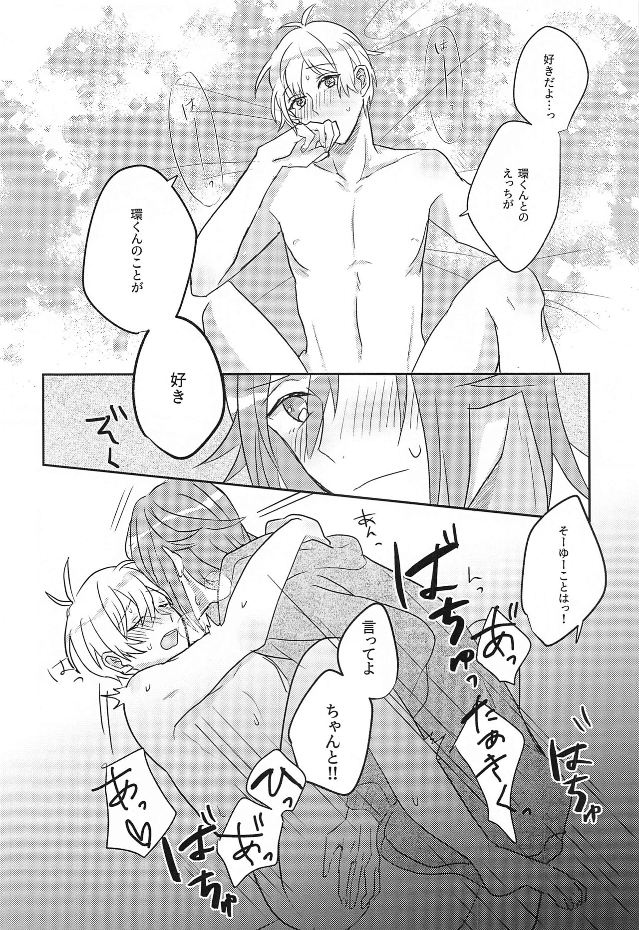 Hashitanai Boku demo Uketomete - Page 20