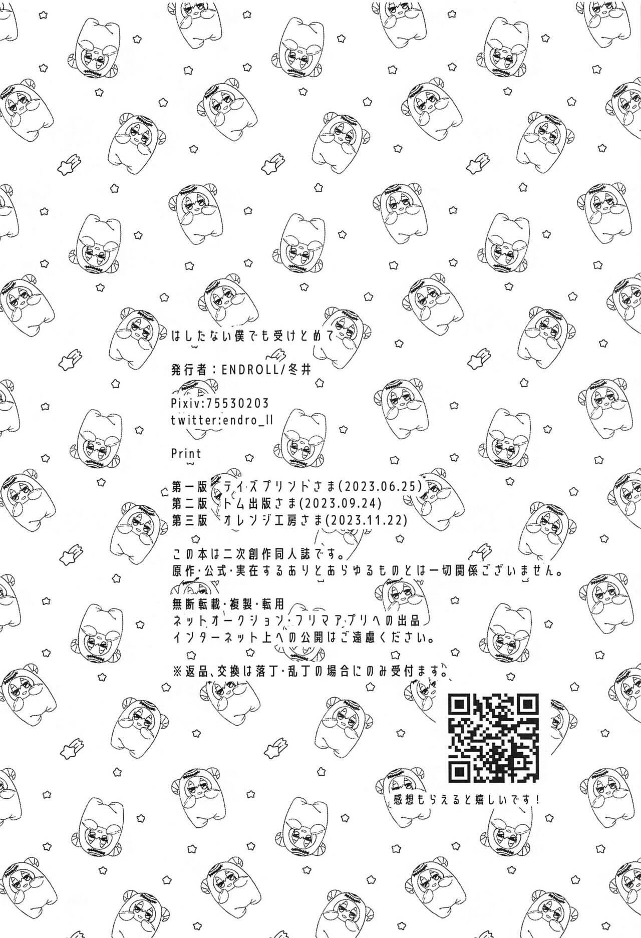 Hashitanai Boku demo Uketomete - Page 24