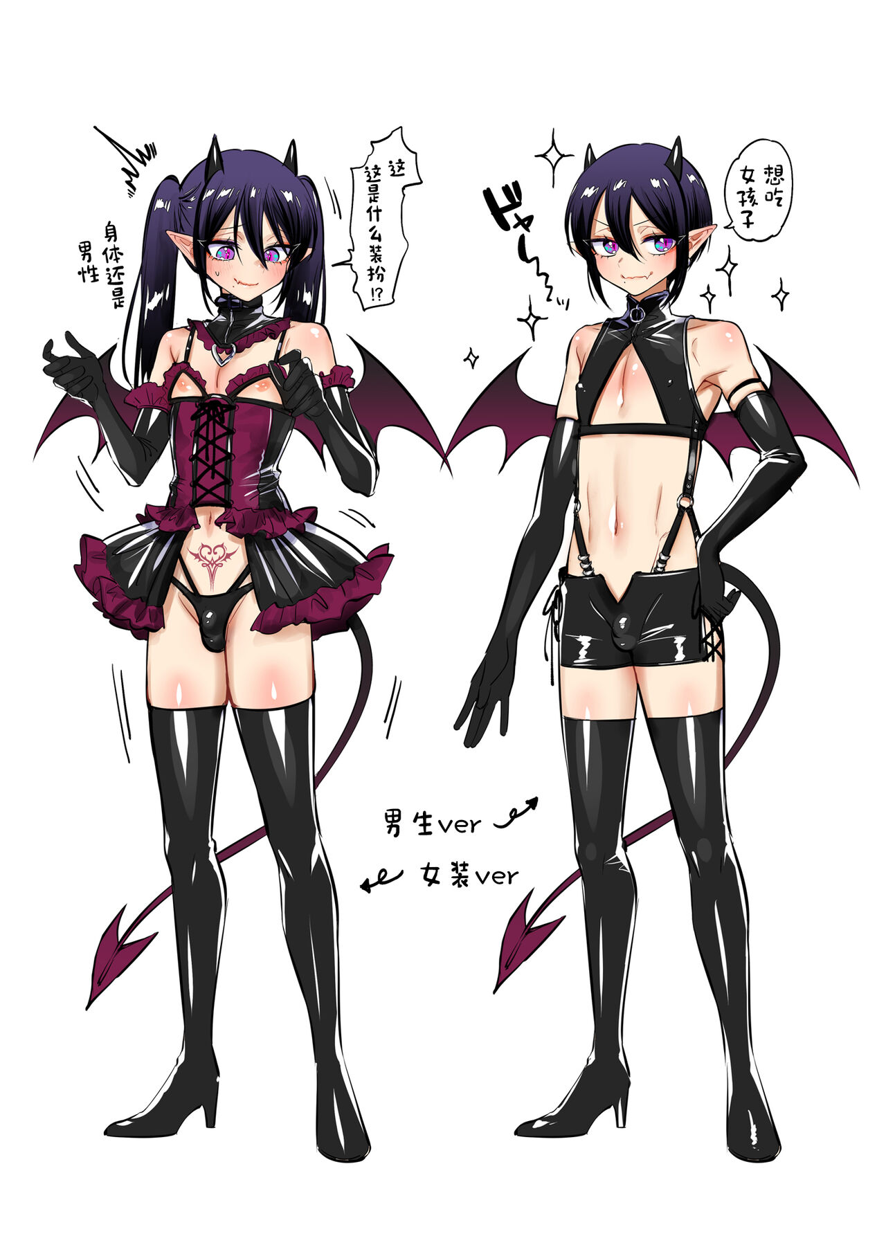 Incubus-kun♂ Succubus Ochi♀!? - Page 50