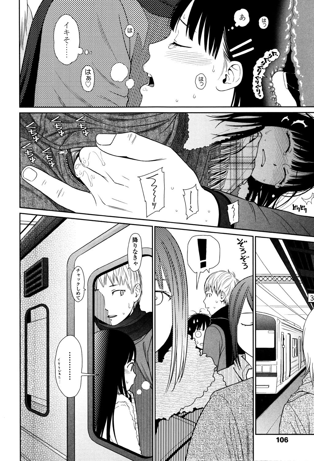 Nymphodelic - Page 104