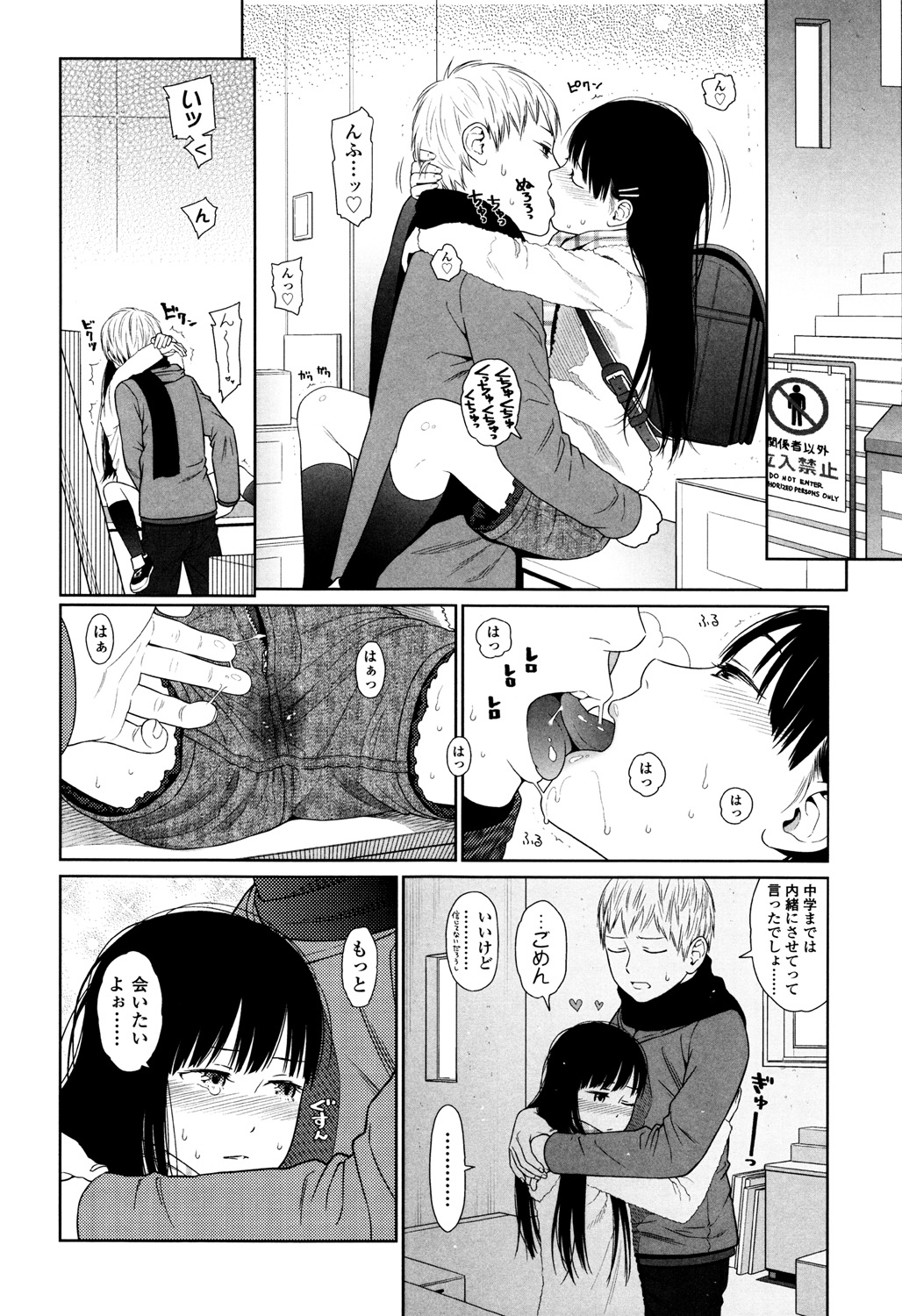 Nymphodelic - Page 106