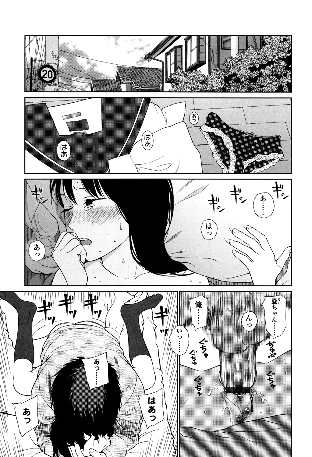 Nymphodelic - Page 123