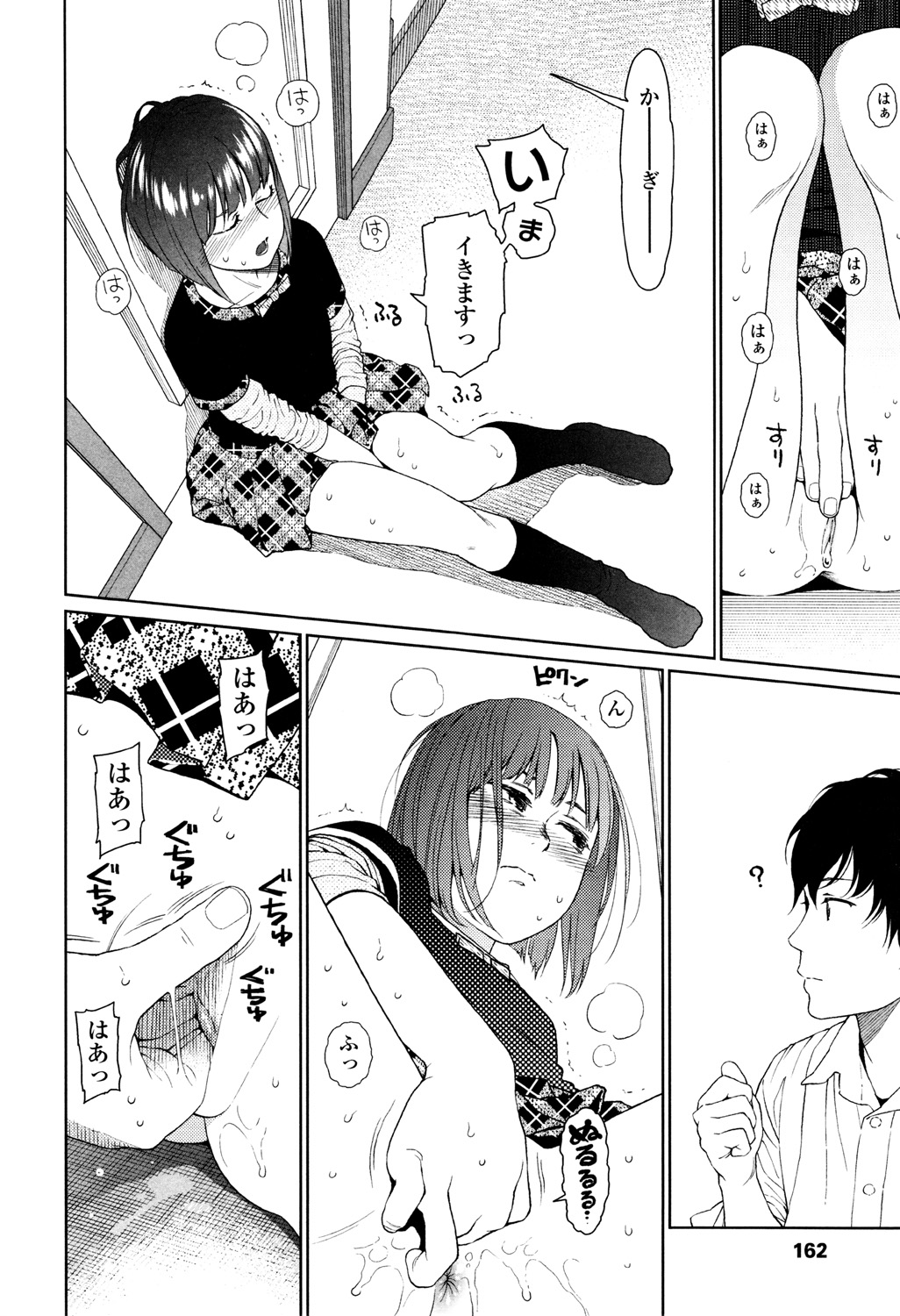Nymphodelic - Page 160