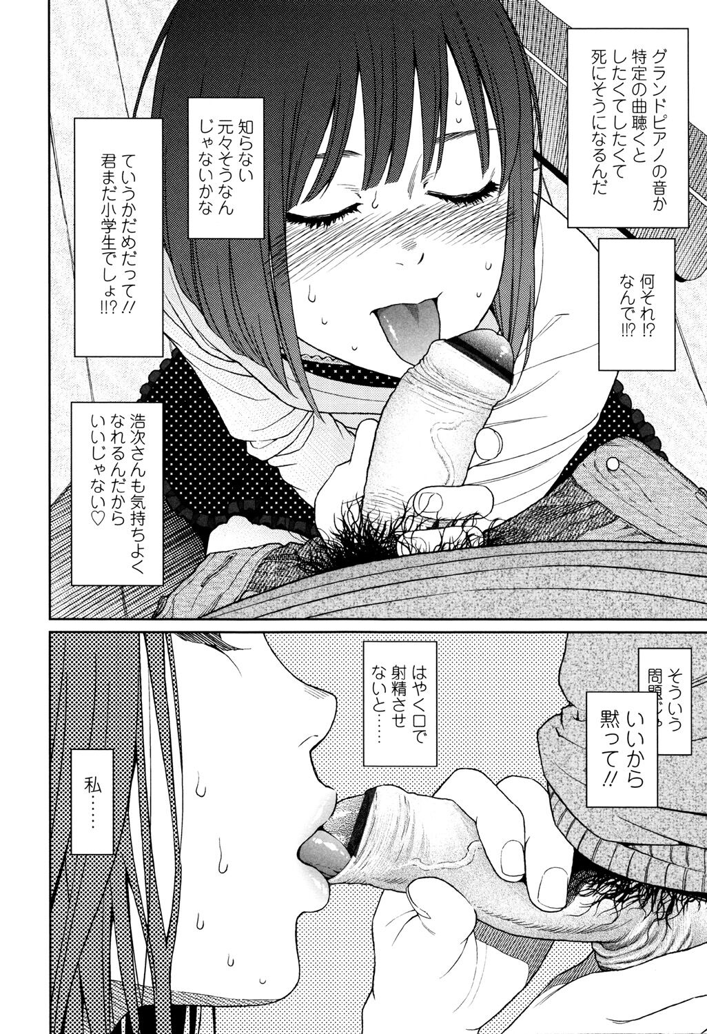 Nymphodelic - Page 166