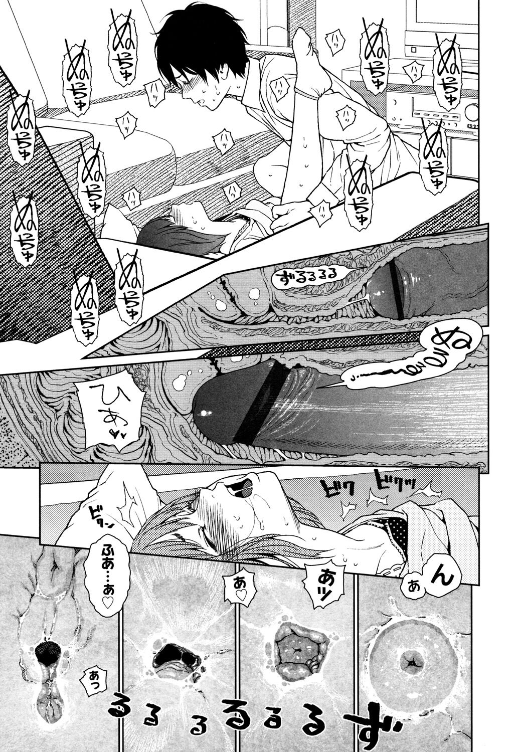 Nymphodelic - Page 177