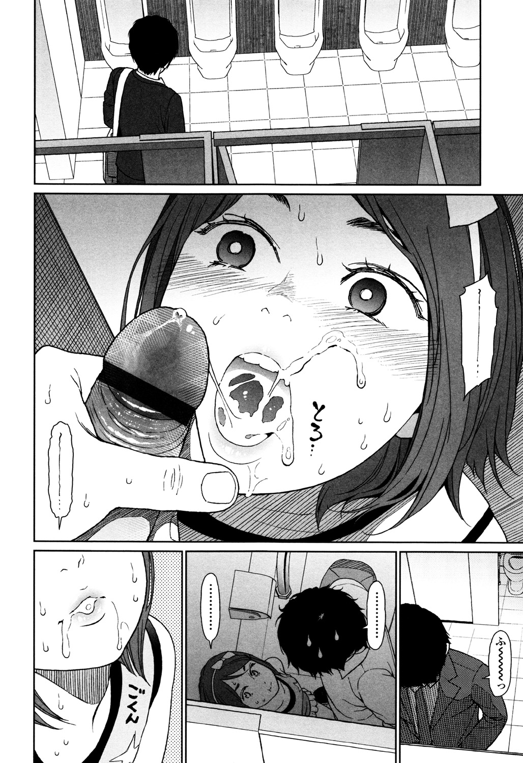 Nymphodelic - Page 204