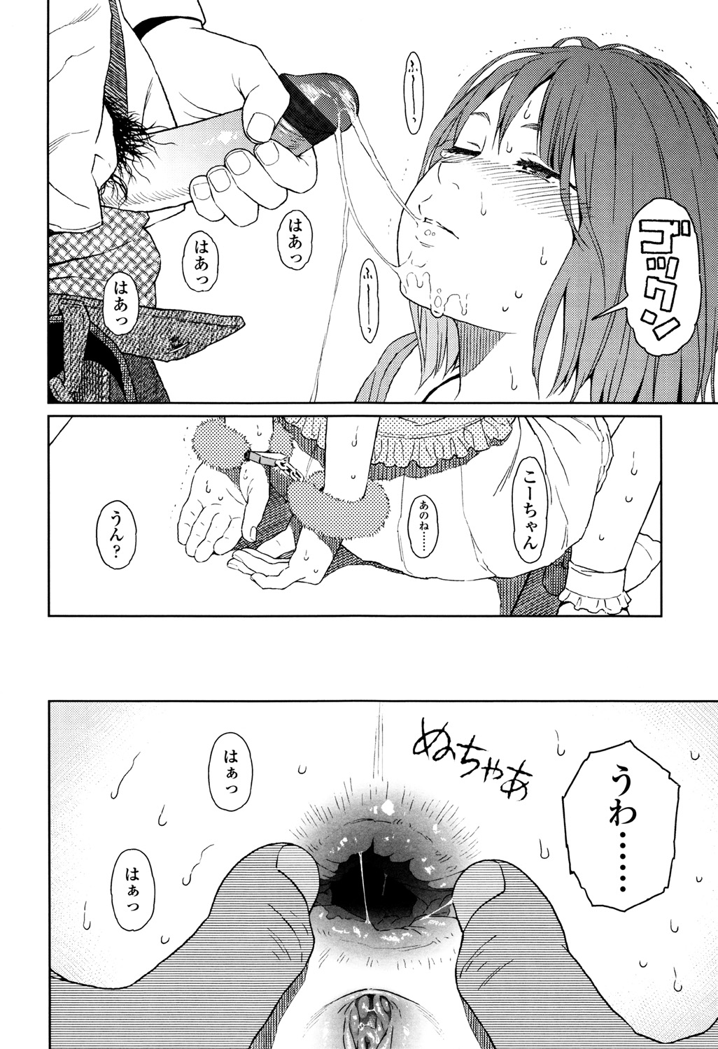 Nymphodelic - Page 218