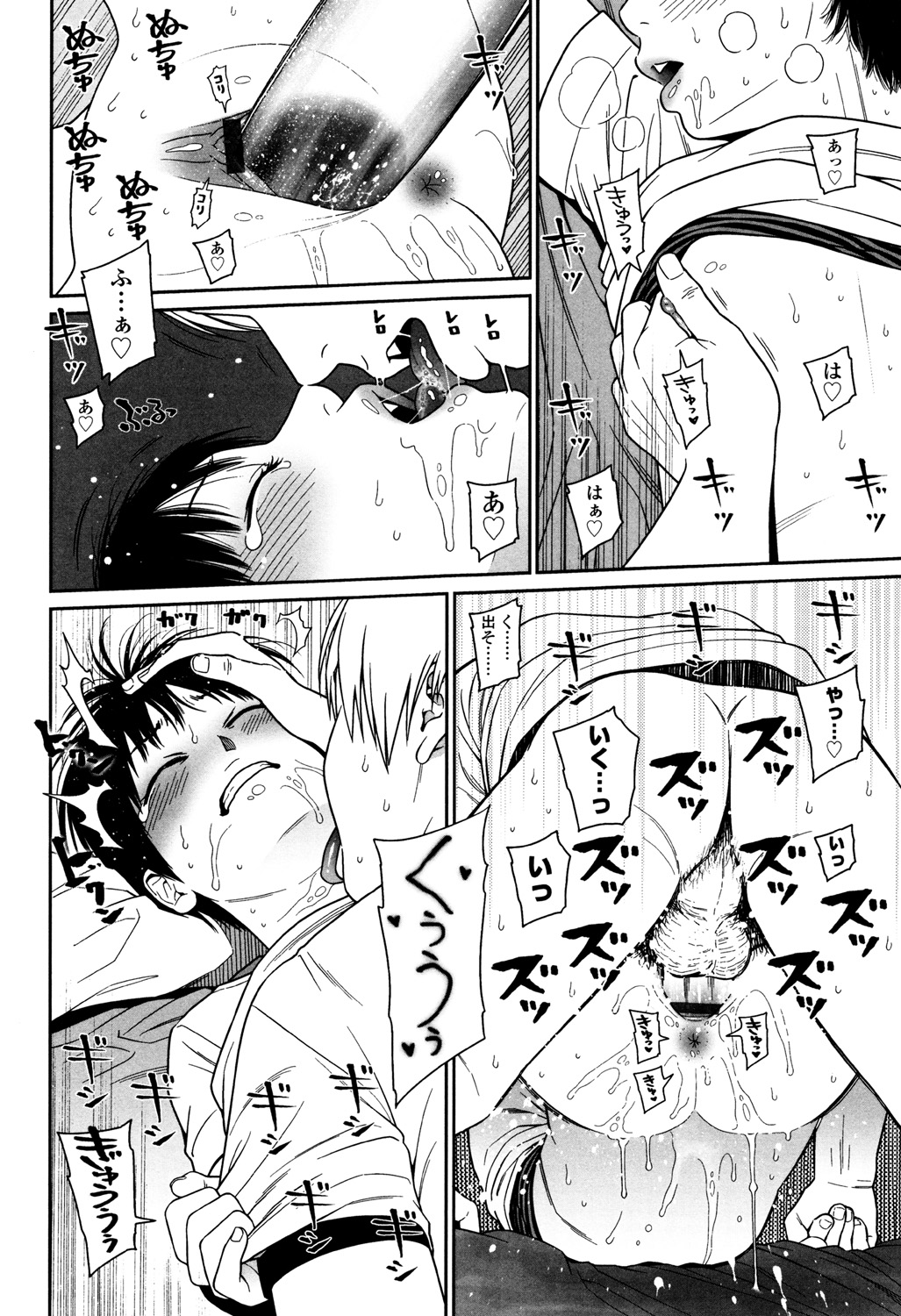 Nymphodelic - Page 76