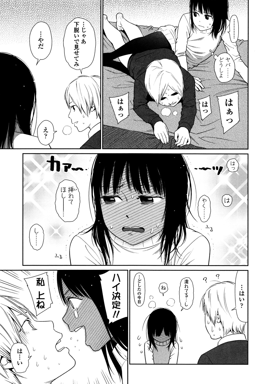 Nymphodelic - Page 89