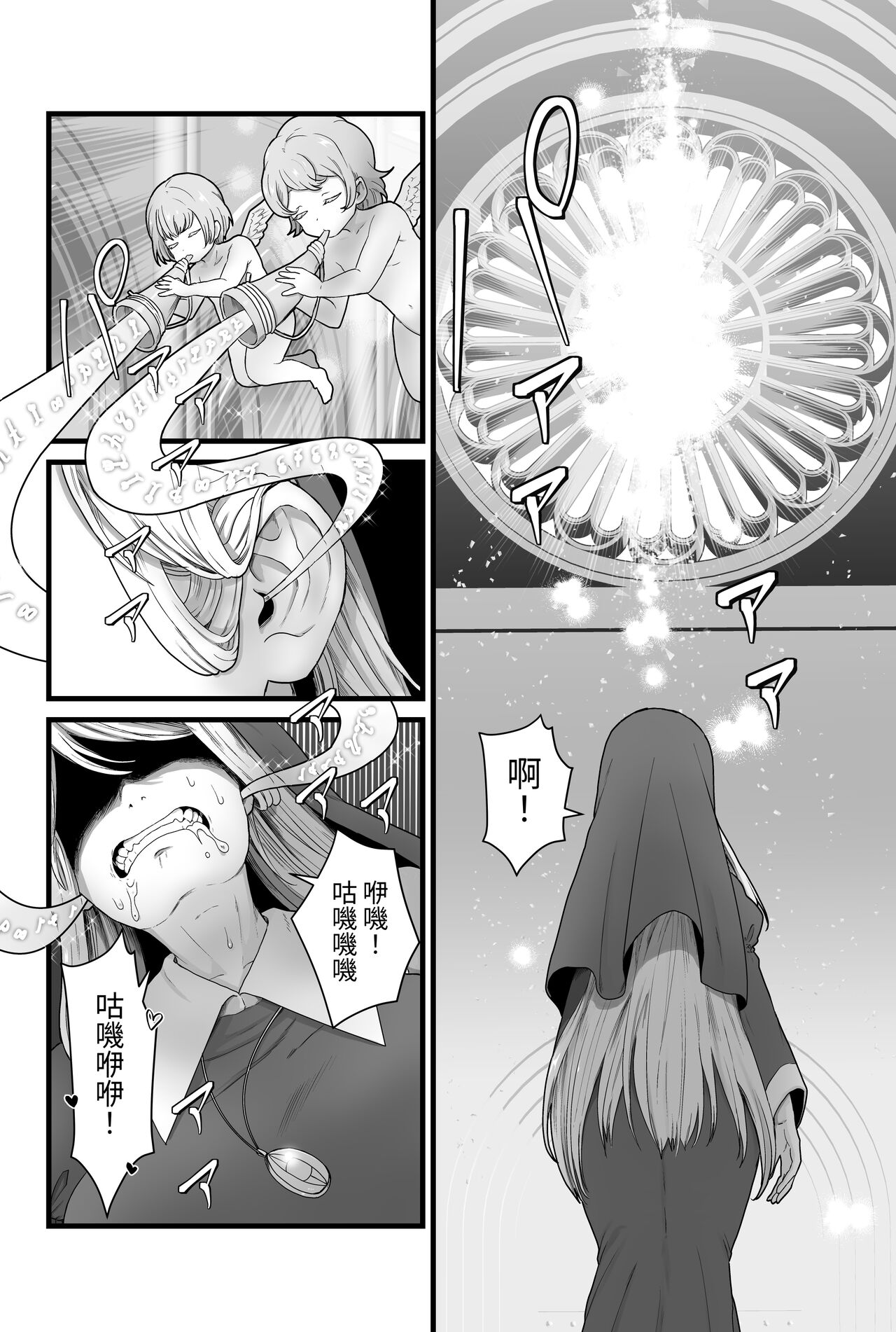 Kisei Seijo Siestia - Page 59