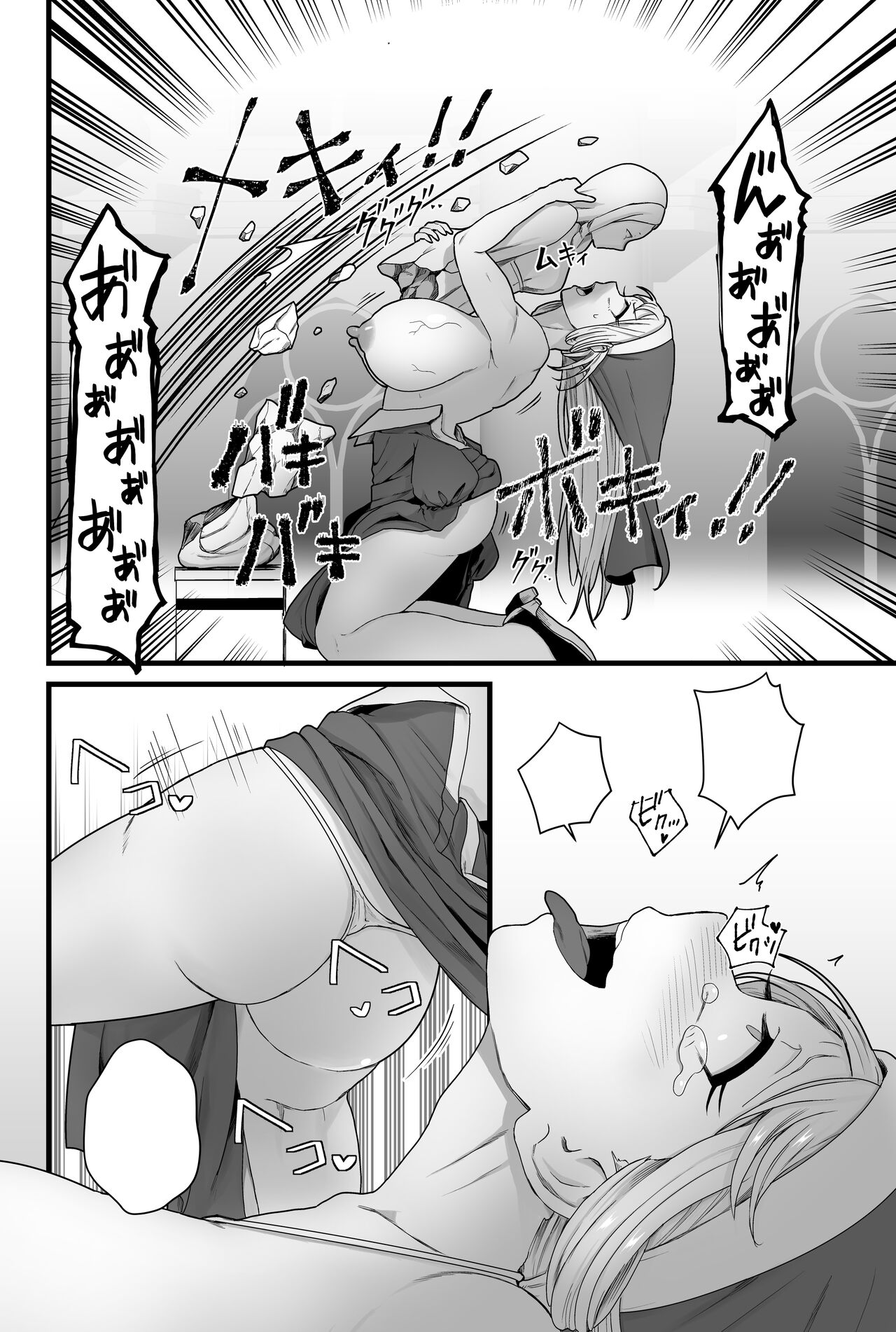 Kisei Seijo Siestia - Page 65