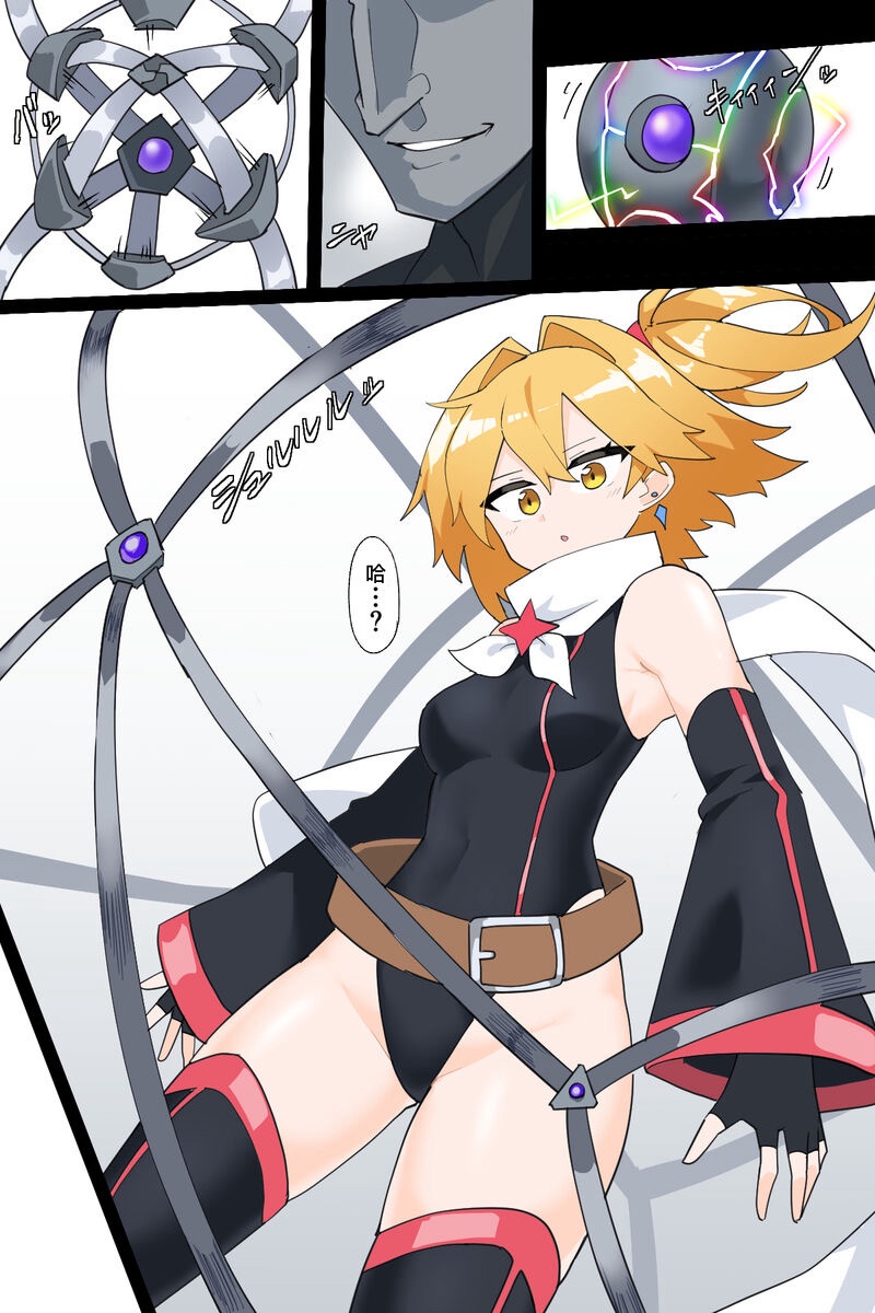 ［Rioreori］最强的变身女英雄 - Page 10