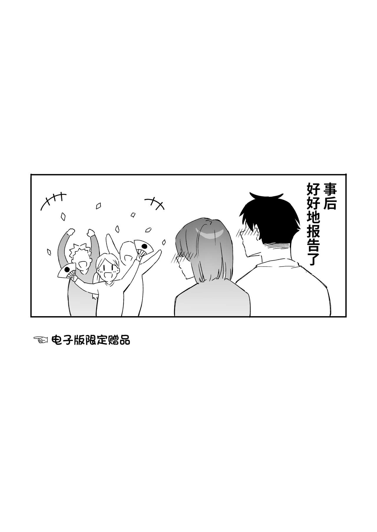 Kanojo no Hatsujou Switch 2  | 她的发情开关 2 - Page 37