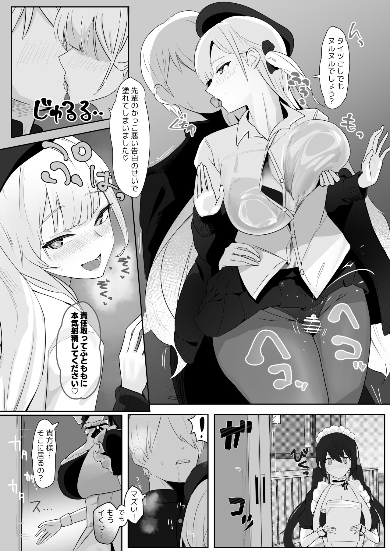 Kimi ni Sasageru High-End - Page 16