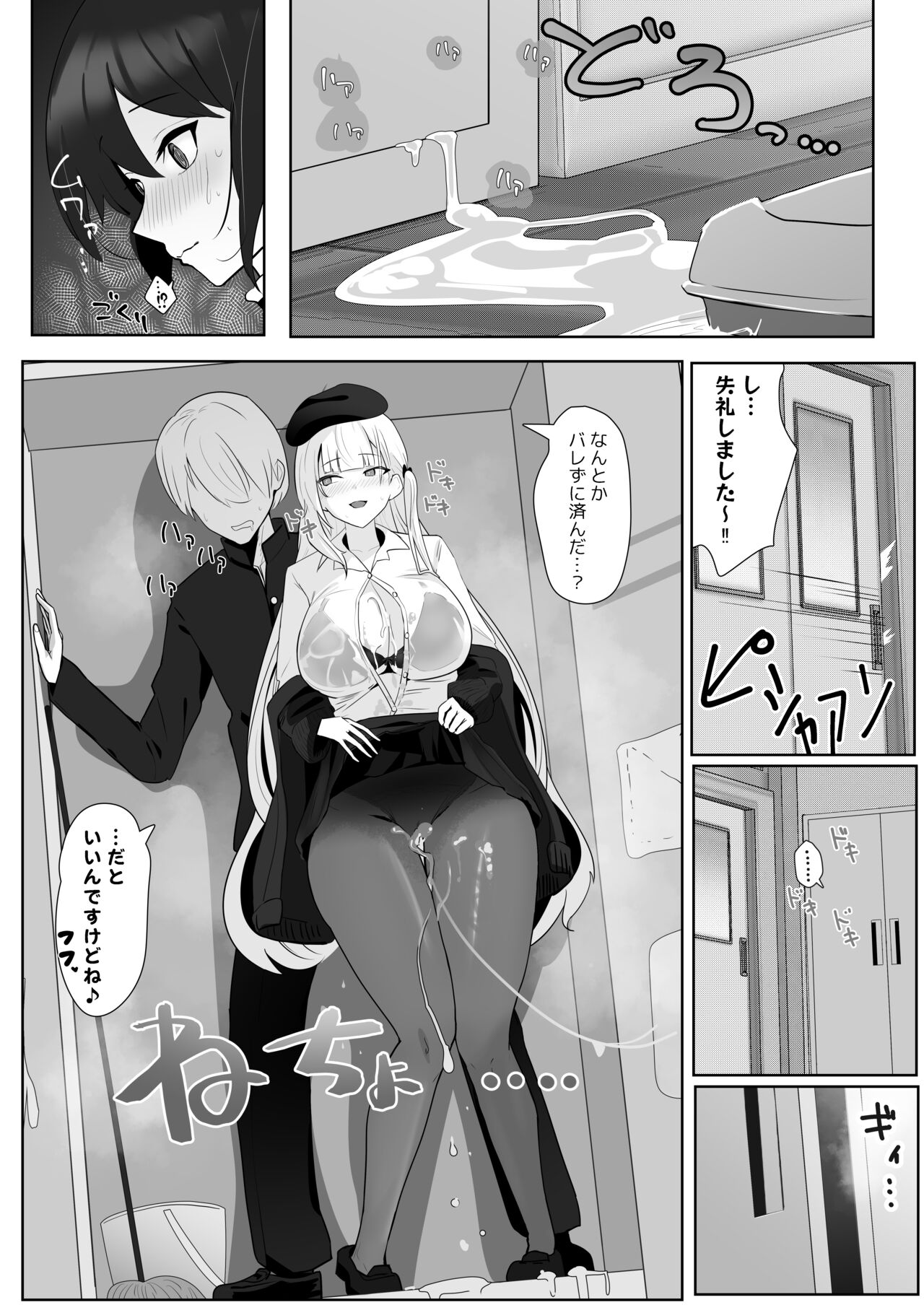 Kimi ni Sasageru High-End - Page 17