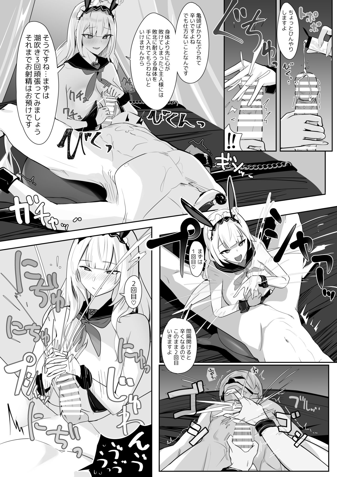 Kimi ni Sasageru High-End - Page 21